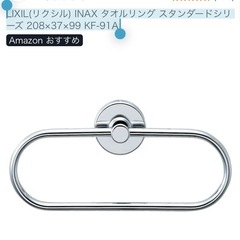 リクシル①タオルリング　KF-91A  2個 ②マルチ洗浄ハンドル　TF-10A 1個  の画像
