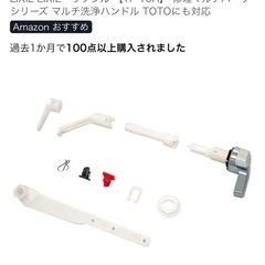 リクシル①タオルリング　KF-91A  2個 ②マルチ洗浄ハンドル　TF-10A 1個  の画像
