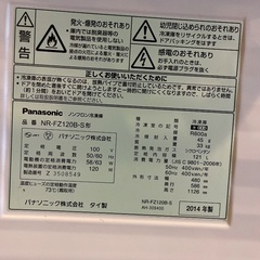 冷凍庫　ハッキリと値段決まっておりませんの画像