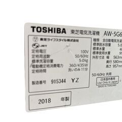【ドリーム池田店】東芝　5kg洗濯機　AW-5G6　2018年製　給水ホースなし【02568000123582】の画像