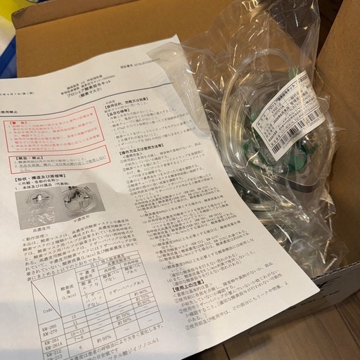早い者勝ち！ポータブル酸素発生器＆酸素投与キット新品未使用