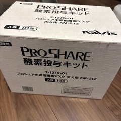 ポータブル酸素発生器＆酸素投与キット新品未使用の画像