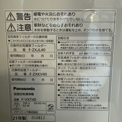 シャープ製空気清浄機の画像