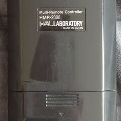 【中古】学習リモコン HAL研クロッサム2 (HMR-2000)の画像