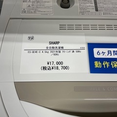 全自動洗濯機　SHARP ES-GE4E 2021年製の画像