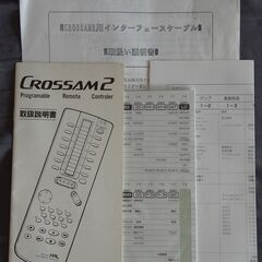 【中古】学習リモコン HAL研クロッサム2 (HMR-2000)の画像