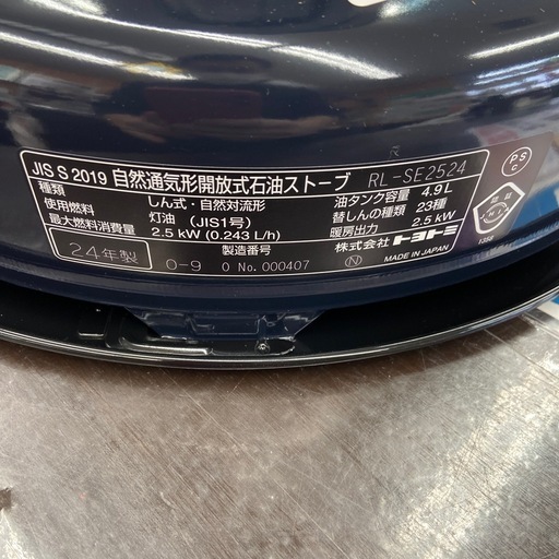 トヨトミ 石油ストーブ（未使用品）【リサイクルフカツ岡崎倉庫店】251220SM-13