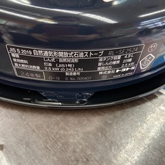 トヨトミ 石油ストーブ（未使用品）【リサイクルフカツ岡崎倉庫店】251220SM-13の画像