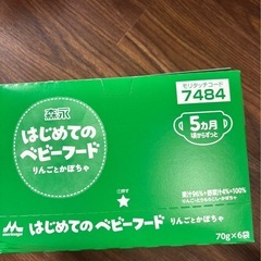 はじめてのベビーフード 1箱の画像