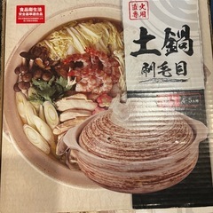 土鍋　大の画像