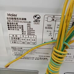 ★リユースのサカイ日立店★HJ8714 Haier 洗濯機 5.5ｋｇ 20年製 動作確認／クリーニング済み の画像