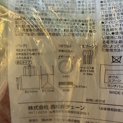 西松屋 ランチバッグの画像