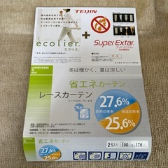 カーテン　セットでの画像