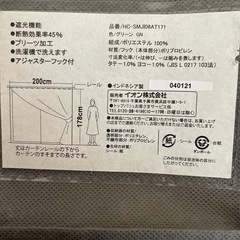 カーテン　セットでの画像