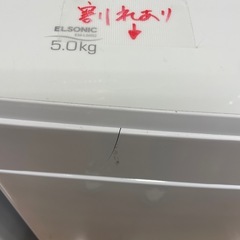 全自動洗濯機 ELSONIC EM-L50S2 2022年製の画像