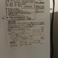 電子レンジの画像