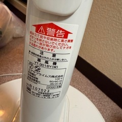 扇風機ユアサプライムス (12/21まで)の画像