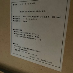 3段ボックスの画像