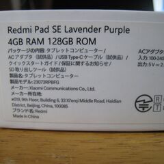 極美品　Xiaomi　Redmi Pad SE（ケース付）の画像