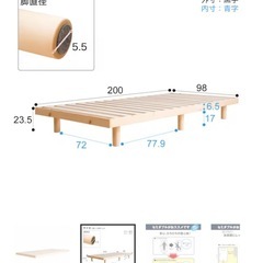 長短調整可脚付きベッドの画像
