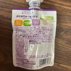 はじめてのベビーフード 1箱の画像