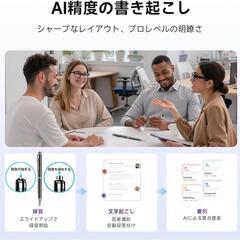 ペン型❣️ボイスレコーダー AIボイスレコーダー 小型 ICレコーダー 録音機の画像