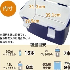 クーラーボックス 25Lの画像