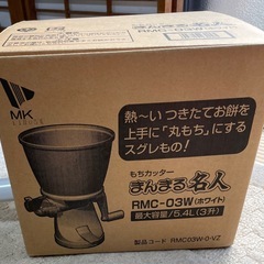 決まりました！もちカッターの画像