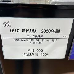 2ドア冷蔵庫 IRIS OHYAMA IRSD-14A-B 2020年製の画像