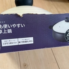 和風IH土鍋★3-4人用の画像