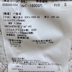 フランスベッドシングルマットレスの画像