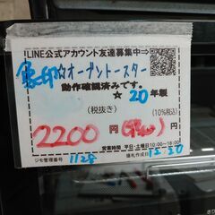 品質保証☆配達有り！2200円(税込み）象印 オーブントースター 2020年製の画像