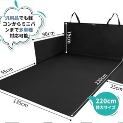【新品・未開封】トランクマットの画像