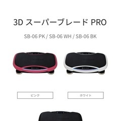 Doctor Air 3DスーパーブレードPro
の画像