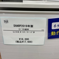 2ドア冷蔵庫 SHARP SJ-D14E-W 2019年製の画像