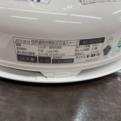 トヨトミ 石油ストーブ（再生品）【リサイクルフカツ岡崎倉庫店】251220SM-14