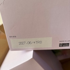 FUJIMIプロテインの画像