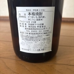 本格焼酎　　伊佐美1.8ℓの画像
