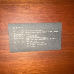 ダイニングテーブルの画像