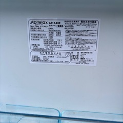 Abitelax 冷蔵庫 AR-143Eの画像