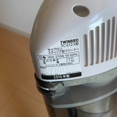 掃除機　TWINBIRDの画像