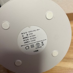 セラミックヒーターの画像