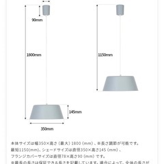 ランプシェード　照明　ペンダントライト　白　長さ調整の画像