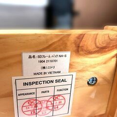 【自社配送は札幌市内限定】NITORI/ニトリ SDフレーム パック NA-S 木製ベッドフレーム 中古品 分割可能 店頭お引き取り歓迎/藻岩倉庫の画像