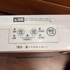 小型ヒーターの画像