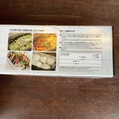 メスティン3合未使用の画像