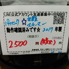 品質保証☆配達有り！2500円(税込み）パナソニック 衣類スチーマー　スチームアイロンの画像