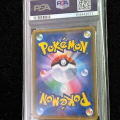 ポケモンカードゲーム PSA7 シロナ SR 070/066【ジャングルジャングル岩出店】【B510】和歌山 岩出市 紀の川市 海南市の画像