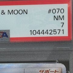 ポケモンカードゲーム PSA7 シロナ SR 070/066【ジャングルジャングル岩出店】【B510】和歌山 岩出市 紀の川市 海南市の画像