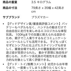 ラングスジャパン　プラズマカーの画像